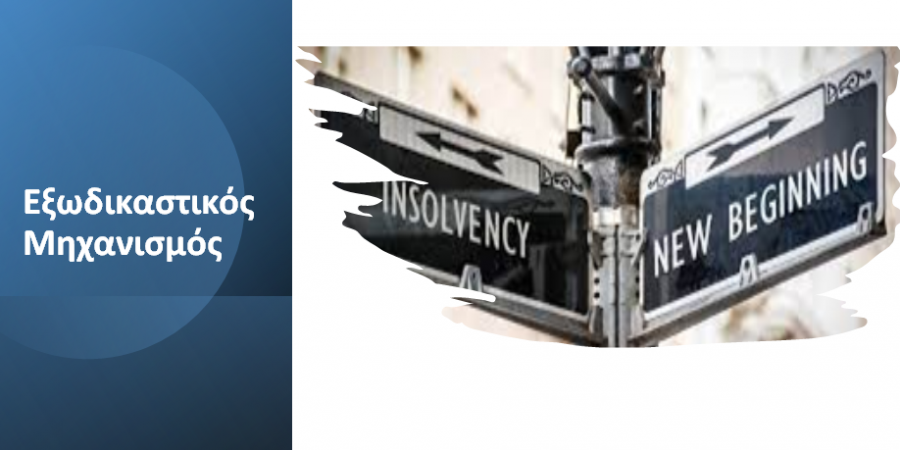 Χ. Σταϊκούρας: Η κυβέρνηση με μέτρα άνω των 50 δις. ευρώ στήριξε το εισόδημα νοικοκυριών και επιχειρήσεων