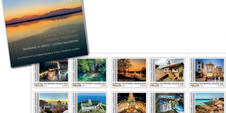 «Travelling in Greece»: Γραμματόσημα που κλείνουν μέσα τους το ελληνικό καλοκαίρι