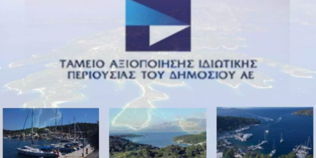 Επιτάχυνση του προγράμματος αποκρατικοποιήσεων του ΤΑΙΠΕΔ