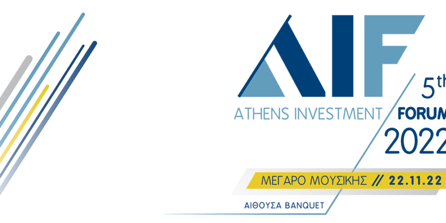 5th Athens Investment Forum: Βιώσιμη ανάπτυξη και ψηφιακός μετασχηματισμός