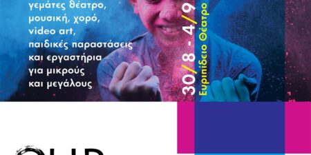 Our Festival