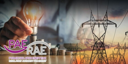 ΡΑΕ: Έχουν συμμορφωθεί οι προμηθευτές ηλεκτρικής ενέργειας για τις διαφημίσεις των νέων τιμολογίων