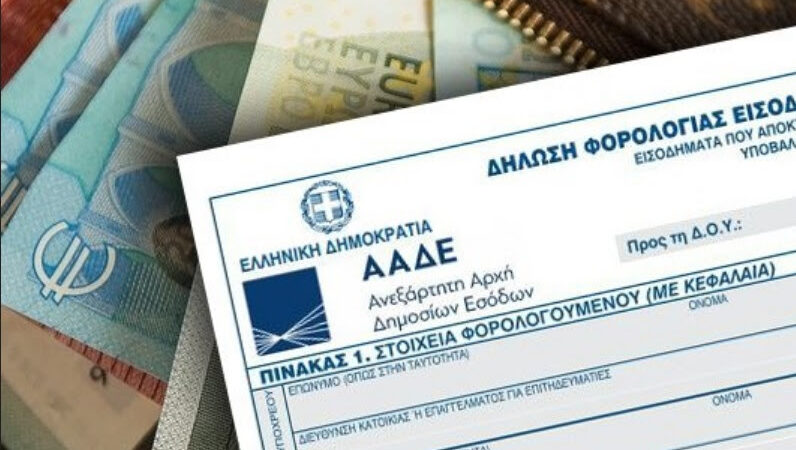 Φορολογικές Δηλώσεις: 6 ημέρες ακόμη για την εμπρόθεσμη υποβολή