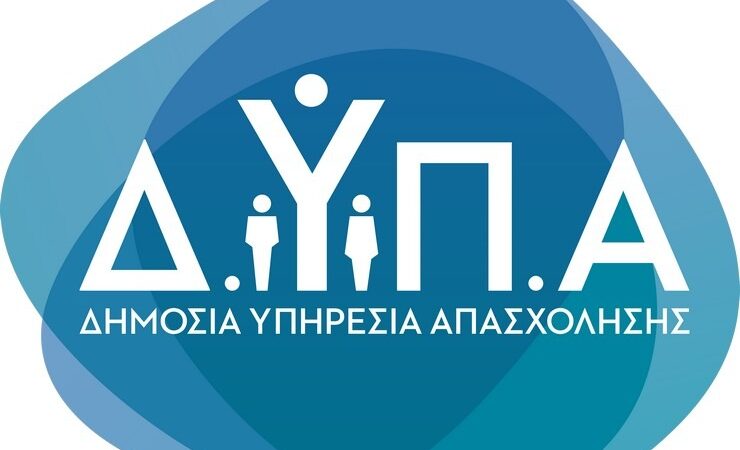 Ενεργοποιούνται οι Ατομικοί Λογαριασμοί Δεξιοτήτων για επαγγελματική κατάρτιση ανέργων και εργαζομένων, με όφελος έως 1.500 ευρώ