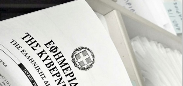 Δημοσιεύθηκε το ΦΕΚ για απαλλαγή από τον φόρο εισοδήματος επί των κερδών από αγροτική επιχειρηματική δραστηριότητα