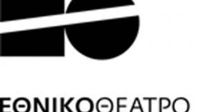 Εθνικό Θέατρο, επιστροφή στην πόλη