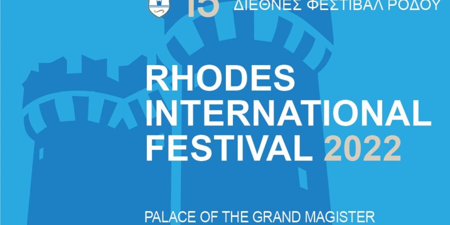 15ο ΔΙΕΘΝΕΣ ΦΕΣΤΙΒΑΛ ΡΟΔΟΥ