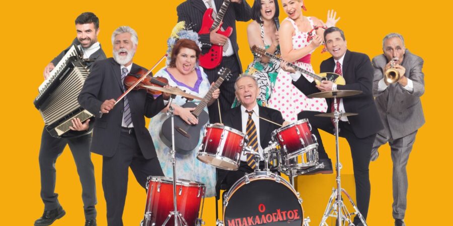 Ο  Γιάννης Ζουγανέλης θα είναι ο «Ζήκος»