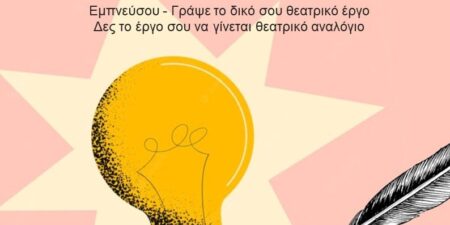THE OUTREACH PROJECT ΄22