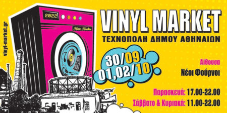 Vinyl Market