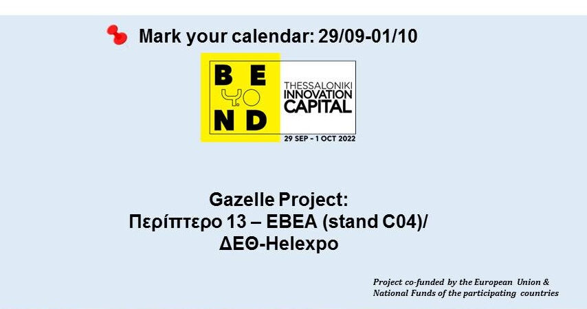 To Έργο “Gazelle” συμμετέχει στη BEYOND, 29/09-1/10