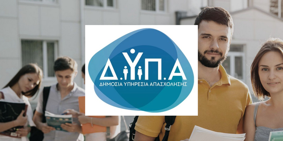 Ξεκινούν άμεσα 5 + 2 προγράμματα της ΔΥΠΑ για την ενίσχυση της απασχόλησης