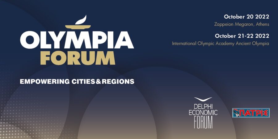 Olympia Forum III – Βιώσιμη ανάπτυξη με λογική, καινοτομία και ταχύτητα