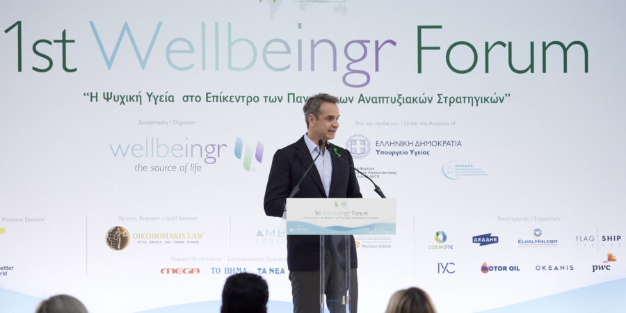 Κυρ. Μητσοτάκης: Να διώξουμε επιτέλους το στίγμα που συνοδεύει τις ψυχικές διαταραχές