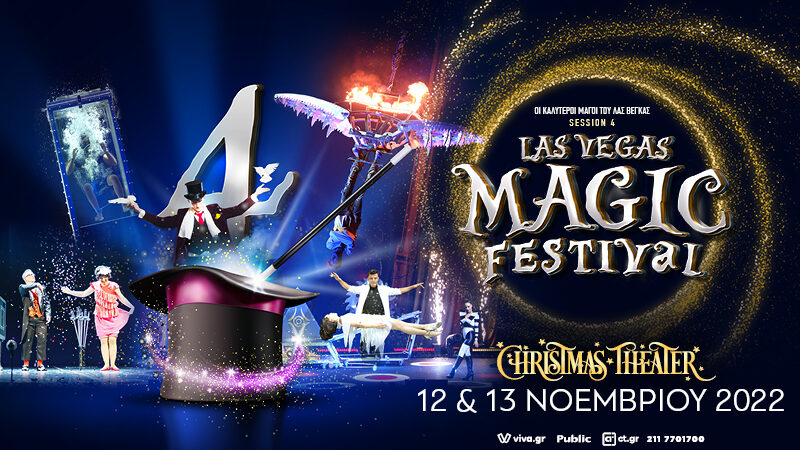 LAS VEGAS MAGIC FESTIVAL 4