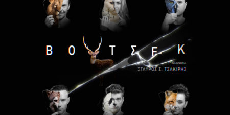ΒΟΫΤΣΕΚ