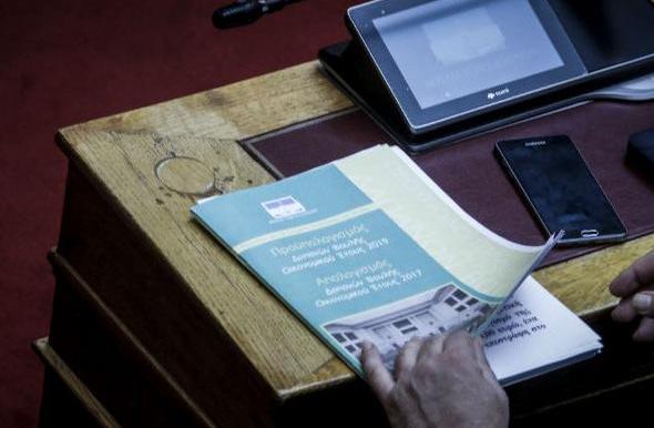 Τη Δευτέρα ξεκινά η συζήτηση του προσχεδίου του Προϋπολογισμού για το 2023