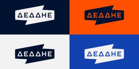 ΔΕΔΔΗΕ: Εφαρμογή Νυχτερινού Οικιακού Τιμολογίου χειμερινής περιόδου 2022-2023