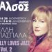 “Elly loves jazz -Vol.2”