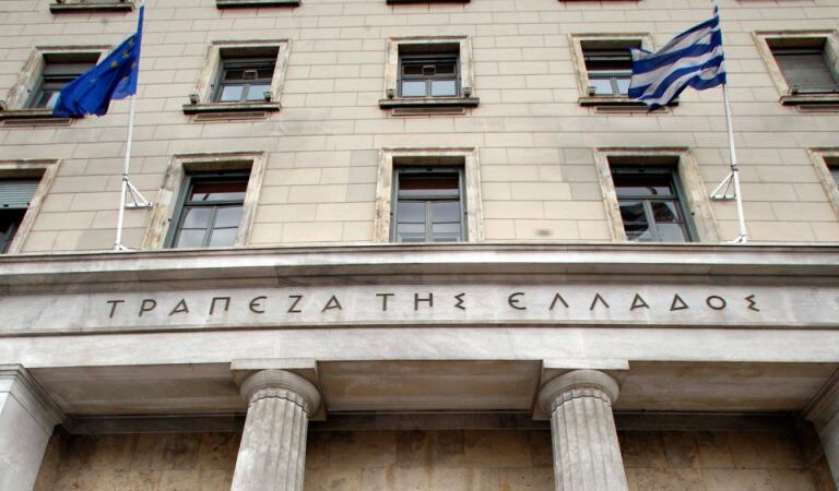 ΤτΕ: Ανοδικά τα επιτόκια δανείων τον Αύγουστο