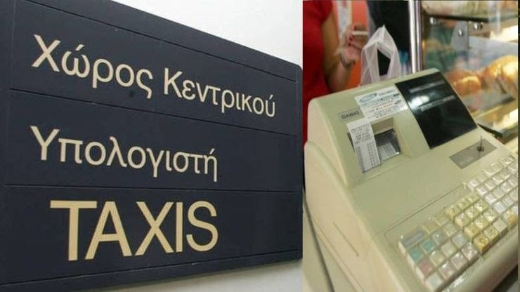 Νέο χρονοδιάγραμμα για τη σύνδεση των ταμειακών μηχανών με τα POS