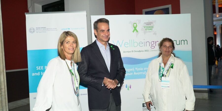 1ο Διεθνές Wellbeingr Forum: Ανάδειξη των θεμάτων  Ψυχικής Υγείας και ενθάρρυνση για την αναζήτηση βοήθειας