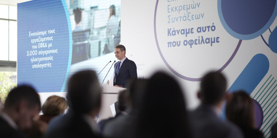 Ολοκλήρωση της εκκαθάρισης των εκκρεμών συντάξεων της περιόδου 2016-21 και την επιτάχυνση της έκδοσης νέων σε λιγότερο από δύο μήνες