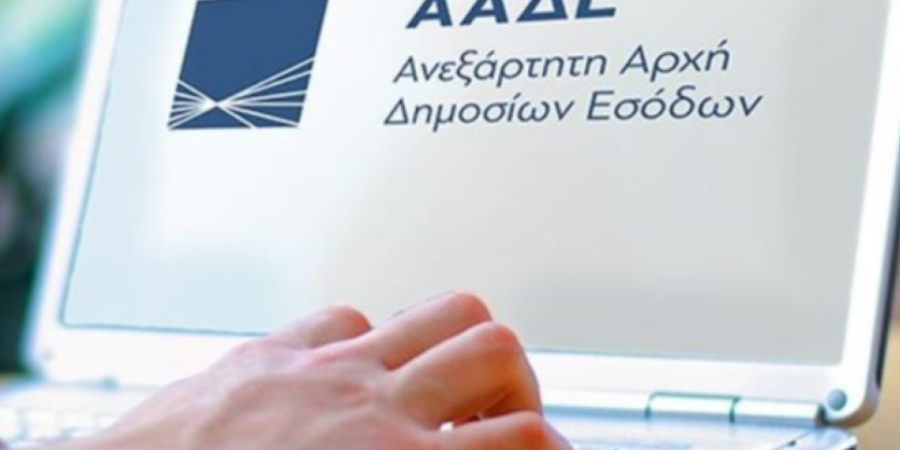 ΑΑΔΕ: Αντιστοίχιση Ταχυδρομικού Κωδικού σε ΔΟΥ