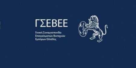 ΓΣΕΒΕΕ: Αποκλεισμένες από τις ενισχύσεις για ψηφιακό μετασχηματισμό περισσότερες από 7 στις 10 ΜμΕ