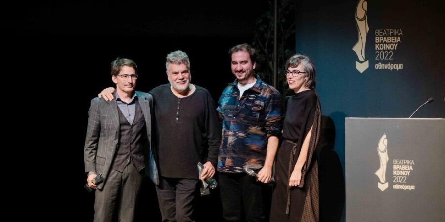 ΘΕΑΤΡΙΚΑ ΒΡΑΒΕΙΑ ΚΟΙΝΟΥ 2022 ΑΠΟ ΤΟ ΑΘΗΝΟΡΑΜΑ