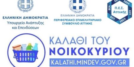 Η αγορά «βάζει πλάτη» για να γεμίσει το «καλάθι του νοικοκυριού»