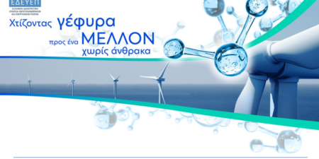 Η Ελλάδα προχωρά με το πρόγραμμα εξερεύνησης για κοιτάσματα φυσικού αερίου