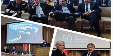 Επετειακή Ημερίδα του Πανελλήνιου Συλλόγου Υπαλλήλων Υ.ΝΑ.Ν.Π. στο Ε.Β.Ε.Π. 50 χρόνια ΠΣΥΥΕΝ