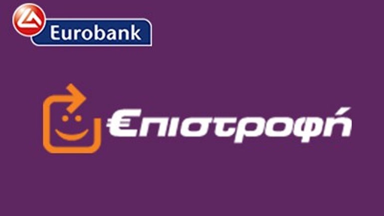 Eurobank: Διπλάσια ευρώ €πιστροφή στις καθημερινές αγορές των νοικοκυριών