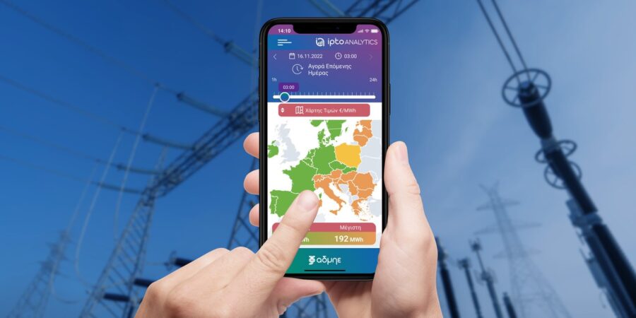 Καθημερινή ενημέρωση από τον ΑΔΜΗΕ για τις τιμές στη χονδρεμπορική αγορά ηλεκτρικής ενέργειας