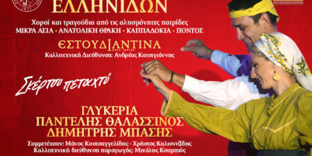 ΛΥΚΕΙΟΝ ΤΩΝ ΕΛΛΗΝΙΔΩΝ
