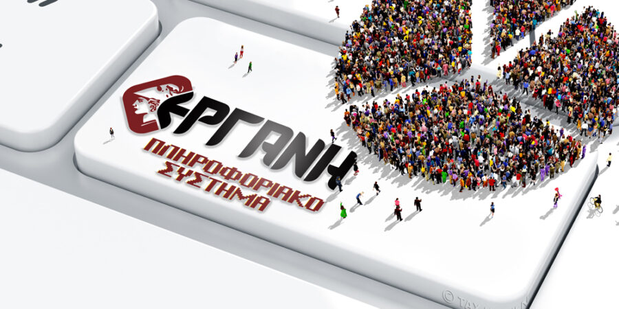 Θετικό το ισοζύγιο της απασχόλησης στο ενδεκάμηνο του 2022 σύμφωνα με τα στοιχεία του Π.Σ. «ΕΡΓΑΝΗ»