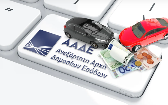 Επίσημο: Παράταση της προθεσμίας για την καταβολή των τελών κυκλοφορίας έως τις 28 Φεβρουαρίου 2023