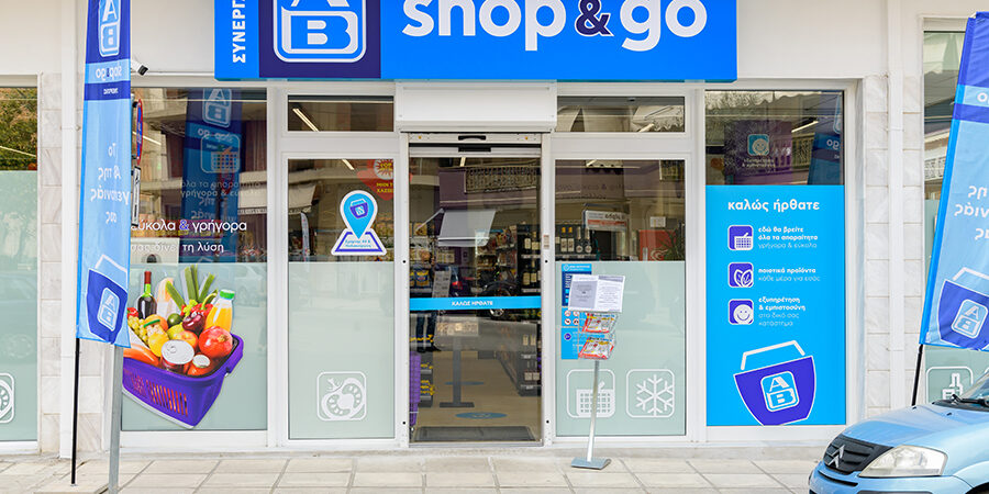 ΑΒ Βασιλόπουλος: Επιχείρησέ το κι εσύ! «Γίνεται ο απόλυτος σύμμαχός σας για ένα λαμπρό επιχειρηματικό μέλλον»