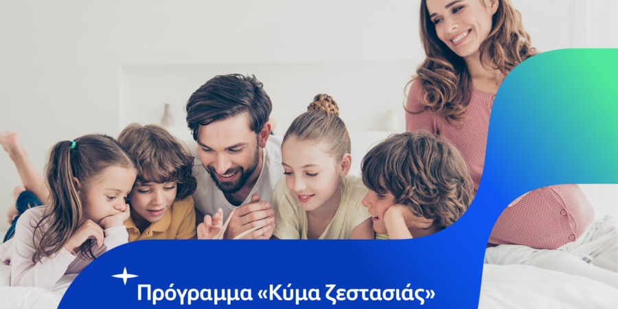 HELLENiQ ENERGY: Μεγάλη συμμετοχή δικαιούχων στο πρόγραμμα «Κύμα Ζεστασιάς»