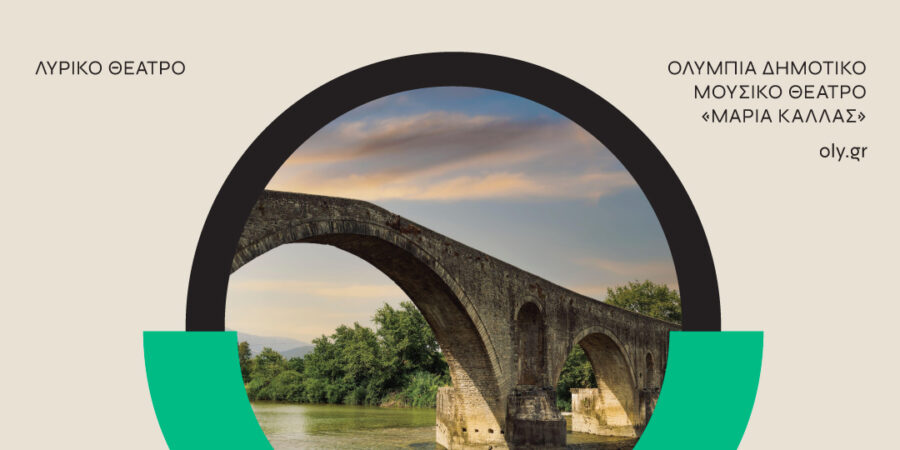 Ο ΠΡΩΤΟΜΑΣΤΟΡΑΣ του Μανώλη Καλομοίρη