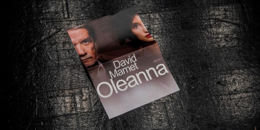 «ΟΛΕΑΝΝΑ» του Ντέιβιντ Μάμετ