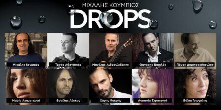 Μιχάλης Κουμπιός/Drops/Σταγόνες