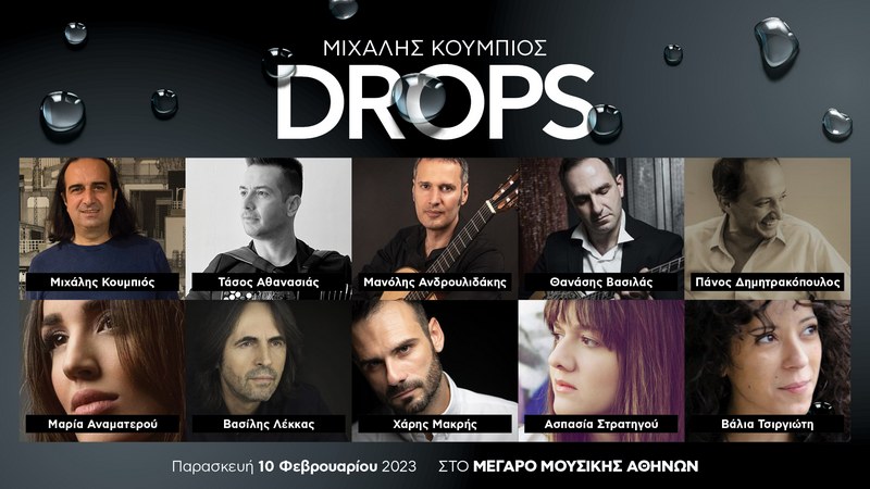 Μιχάλης Κουμπιός/Drops/Σταγόνες