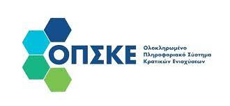 Σε λειτουργία η ηλεκτρονική πλατφόρμα για χρηματοδότηση επιχειρήσεων