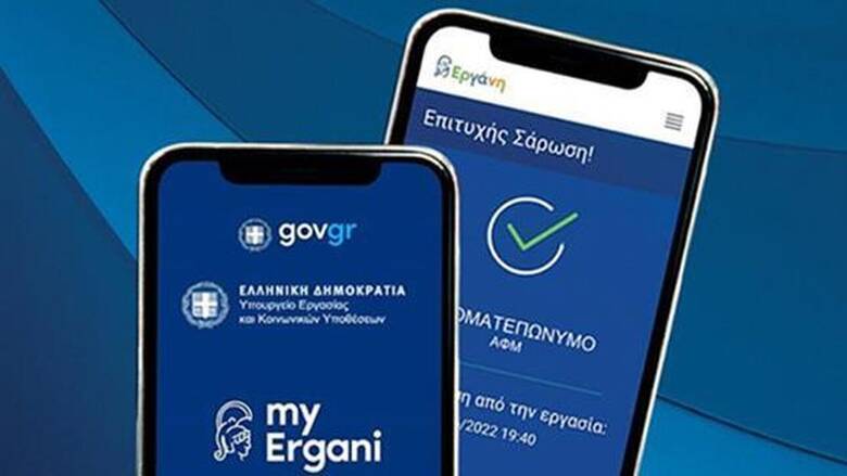 Σε εφαρμογή η Ψηφιακή Κάρτα Εργασίας σε ασφαλιστικές εταιρείες και security
