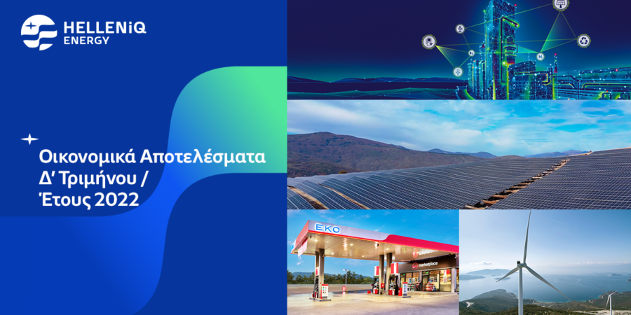 HELLENiQ ENERGY Holdings Α.Ε.:Αποτελέσματα Δ’ Τριμήνου / Έτους 2022