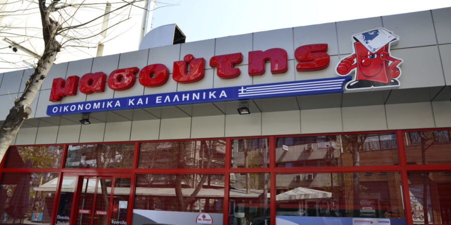 Τα περιθώρια κέρδους για τα σούπερ μάρκετ κινούνται από 0-3%