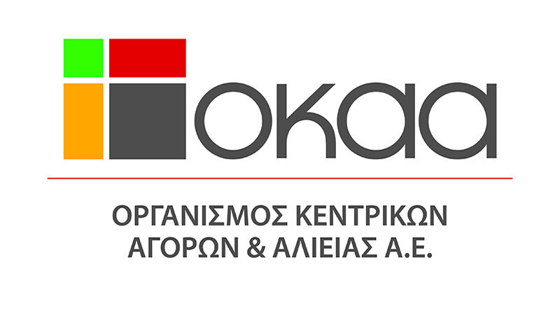 Ο ΟΚΑΑ στηρίζει την Ανάπτυξη και την Ψηφιοποίηση του Χονδρεμπορίου Φρέσκων και Νωπών Τροφίμων