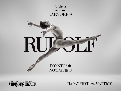 RUDOLF: ΑΛΜΑ ΠΡΟΣ ΤΗΝ ΕΛΕΥΘΕΡΙΑ!